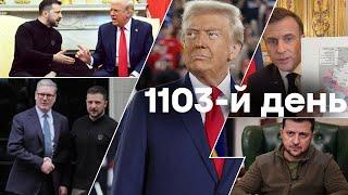 ТЕРМІНОВО! НІЯКИХ ГАРАНТІЙ БЕЗПЕКИ від США? Єдині новини від ICTV за 02.03.2025 | 1103-й ДЕНЬ ВІЙНИ