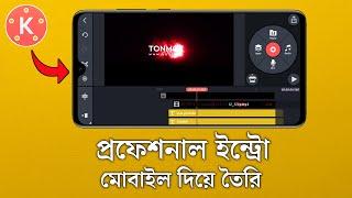 How To Make Free Intro Without Any Software Bangla | How To Make Intro In Kinemaster Bangla