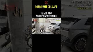 공실률 제로! 서울대입구역 초역세권