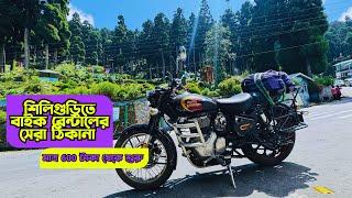 Siliguri Bike Rent| Siliguri Bike Rent Zone