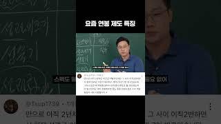 내 연봉은 왜 이럴까