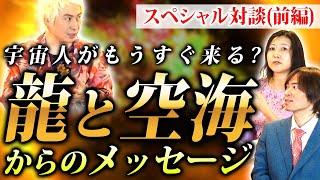 【特別編】アネモネ編集長とタカ社長とのスペシャル対談（前編）