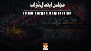 Live Majlis e Esal e Sawab | Allama Dr Ali Abbas Zaidi | Imambargah Baqiatullah