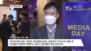 [비즈앤머니] 딥노이드, 최우식 대표 "AI의료사업의 중심기업으로 우뚝"...'100억 매출' 가시화