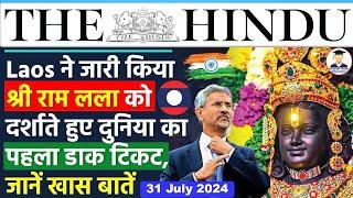 31 July 2024 | The Hindu Newspaper Analysis | 31 July 2024 Current Affairs Today |Editorial Analysis