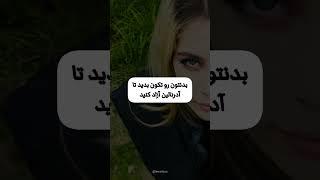دچار حمله پنیک شدید اینکارارو بکنید #پنیک #درمان #روانشناس #عصبی #خشم #غم #رابطه