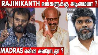 Pa Ranjithக்கு பதிலடி கொடுத்த Perarasu ! Perarasu Speech about Rajinikanth, Pa Ranjith