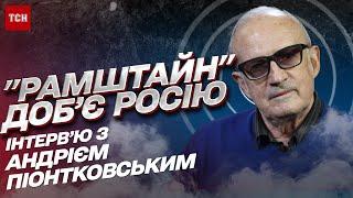 Ігри Путіна, чергова мобілізація та розпад Росії: Андрій Піонтковський