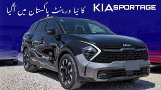 Kia SPORTAGE 2024 | New Generation | Detailed review | Safyan Motoring