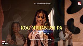 Rog Muhabtan Da | Falak Ijaz | Offical Music Video | 2025