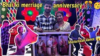 Golu Bhai ki merriage anniversary  | शादी की सालगिरह | Av Special