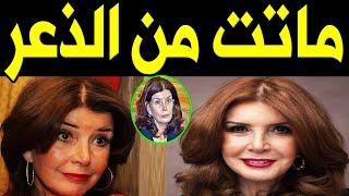 عـااجل: خبـر مـؤسـف عن الفنانة المصرية ميرفت أمين منذ قليل في منزلها وسط حـزن كبير من أسرتها والنجوم