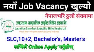 new laghubitta vacancy 2079 | Janautthan Samudayic Laghubitta Vacancy 2079 | job vacancy 2022 |