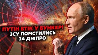 7 хвилин тому! ПОМСТА за ДНІПРО, ЗСУ вгатили ПО БАЗІ ЗАПУСКУ "ЯДЕРНОЇ" РАКЕТИ.Путін ВТІК після УДАРУ