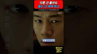 다른 건 몰라도 묻는 건 세계 최고