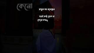 ইসল ম ক ছ ট ভ ড ও ইসল ম ক স ট য ট স islamic gojol islamic waz islamic video