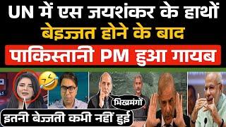 UN में Jaishankar के बाद Pakistan को Rajnath Singh जी ने धोया Pakistan में फतवे जारी 