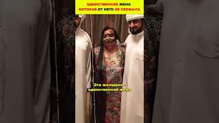  Эта женщина - единственная жена шейха Мохаммеда, которая от него не сбежала