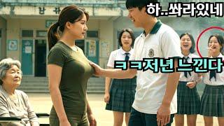 휠체어 탄 할머니를 괴롭히던 일진들을 가로막은 여군, 휴가 나온 707특임단 누나였다. 약자를 괴롭힌 일진들의 최후