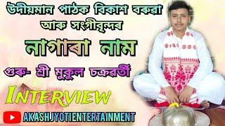 Nagara naam by Bikash Baruah. Contect- (8486492668) Plz like, share & subscribe.