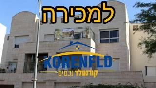 דירת 4 חדרים עם מרפסת למכירה באילת - קורנפלד נכסים