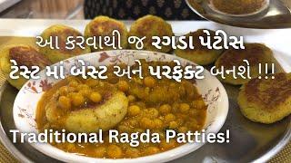 BEST IN TASTE Ragda Patties Recipe - રગડા પેટીસ બનાવવાની રીત - Street Food - HowtoMake Perfect Ragda