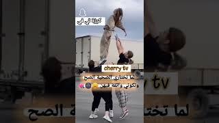 لما تختاري الصحبة الصحوتكوني واثقه فيهن#ستوريات_انستا #حالات_حب #اكسبلور #لايك #كرزة_تي_في