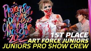 ART FORCE JUNIORS  1ST PLACE  JUNIORS PRO SHOW CREW  RDC22 Project818 Russian Dance Championship