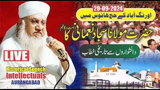 Talk Amongst Intellectual In Aurangabad | Maulana Sajjad Nomani | 20 September