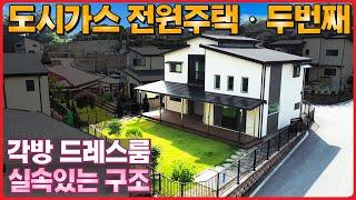 도시가스 전원주택 2탄 !! 100여세대로 조성된 유명한 그 현장ㆍ초대단지 전원마을 도보로 누리는 완벽한 인프라까지 갖춘 타운하우스 - (경기도 여주시 점동면 청안리 카운티빌리지)