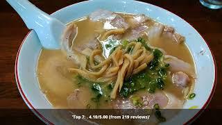 Restaurants in Ube Japan You MUST TRY in 2022