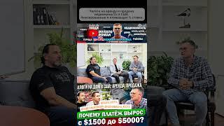 Налоги на аренду и продажу недвижимости в США. Ипотечные процентные ставки. Риелтор в Южной Каролине