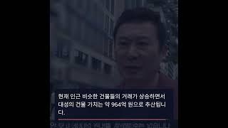대성의 빌딩, 650억 원 상승! 무엇이 배경일까?