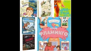 ДЕТСКИЕ КНИГИ/ДЕКАБРЬ 2020/ОБЗОР КНИГ/ПРОЧИТАНО