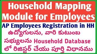 AP Govt Employees Household Mapping, How to register in AP Household Database