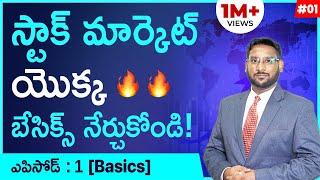 Stock Market For Beginners In Telugu - Stock Market Series Part 1 | Stock Market Basics | Kowshik