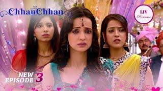 क्यों है ChhanChhan परेशान? | ChhanChhan | Ep 3 | Full Episode