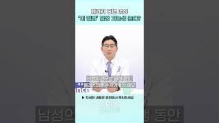 [이러면 낫는다] 폐경기 중년 여성, '이 질병' 발생 가능성 높다? #shorts