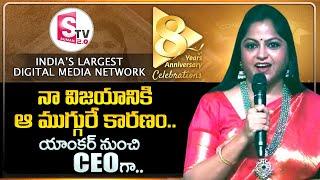 Journey Of Sumantv Women CEO Jayalakshmi | Anchor To Women CEO | Success Secret | Mr Nag