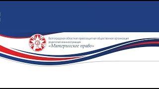 Из первых рук - ДОМ НКО в гостях у общественной организации «Материнское право»