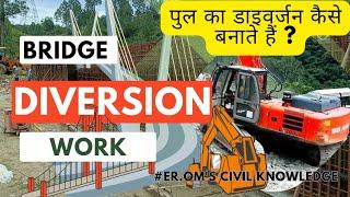 #14 Discover How to Create the Perfect Bridge Diversion: Step-by-Step Guide |डाइवर्जन