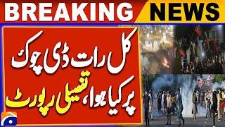 D Chowk Last Night Updates | PTI Islamabad Protest | Detailed Report | Breaking News