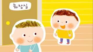 꼬망세 누리 창작 동화 애니메이션 | 선생님과 약속해요