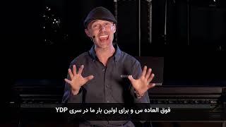 همه چیز در مورد پیانو یاماها مدل YDP-165