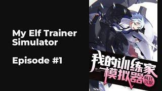 My Elf Trainer Simulator EP1-10 FULL | 我的精灵训练家模拟器