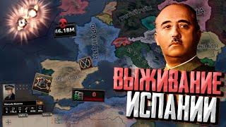 ИСПАНИЯ ЧЕРЕЗ МОГУЩЕСТВО в Hearts of Iron 4