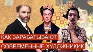 Как зарабатывают художники - Andrew Pugach