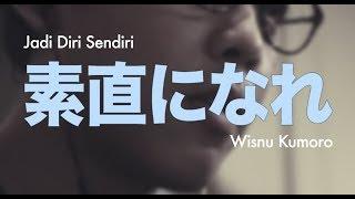 Wisnu Kumoro - Jadi Diri Sendiri (素直になれ) [Official Lyric Video with Japanese Subtitle]