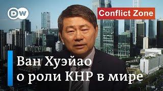 Ван Хуэйао о лагерях для уйгуров, политике одного Китая, протестах в Гонконге и конфликте с Тайванем