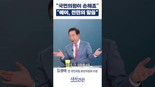 #사사건건 #kbsnews #민주당 #김병기 #국민의힘 #법사위